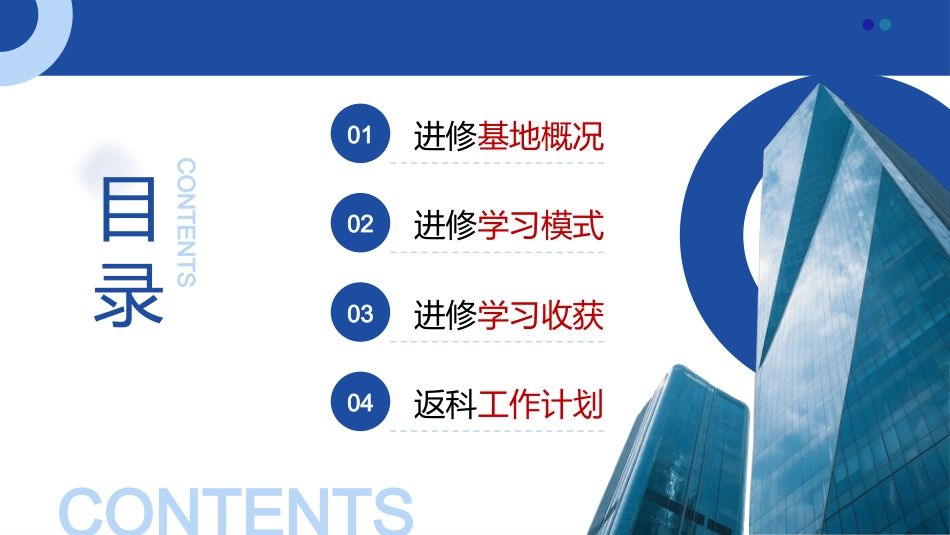 安宁疗护专科护士进修汇报_第5页
