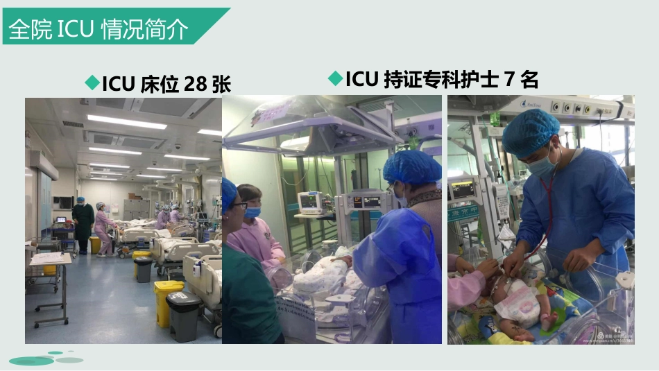 ICU患者口腔护理新技术_第3页