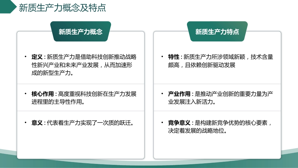 创新驱动下的高效型护理查房模式_第7页