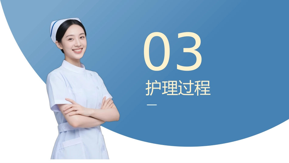 一例慢性阻塞性肺疾病患者的个案护理_第13页