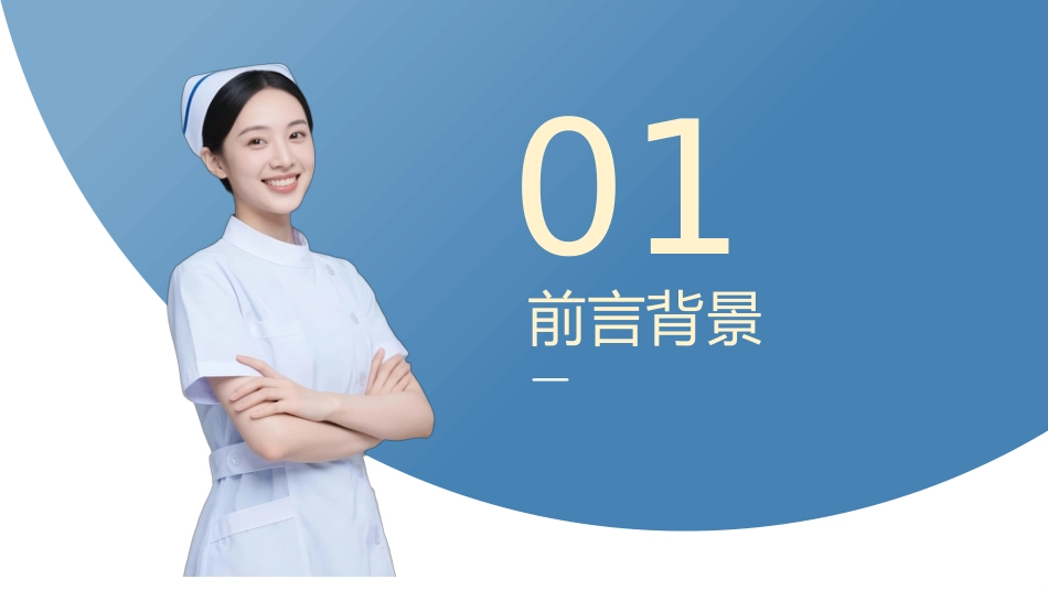 一例慢性阻塞性肺疾病患者的个案护理_第3页