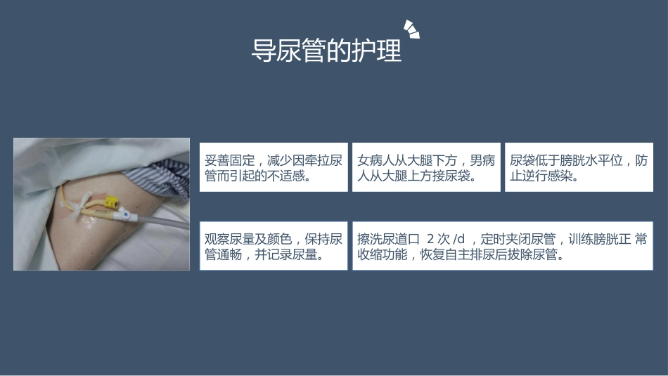 髋关节置换术后护理（21页）_第8页