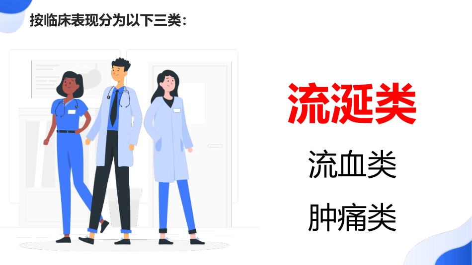 不同类型口腔黏膜炎护理_第10页