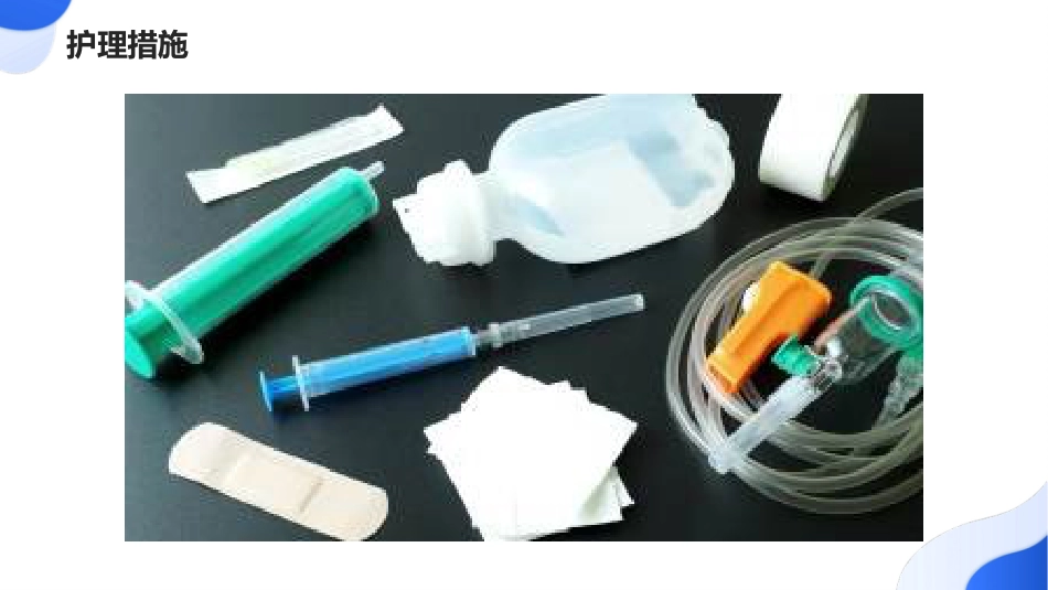 不同类型口腔黏膜炎护理_第12页