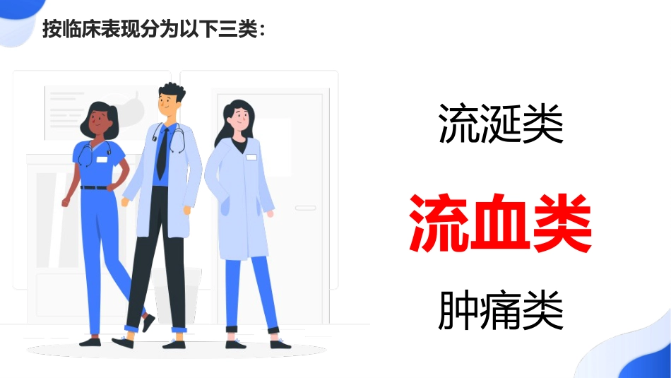不同类型口腔黏膜炎护理_第14页