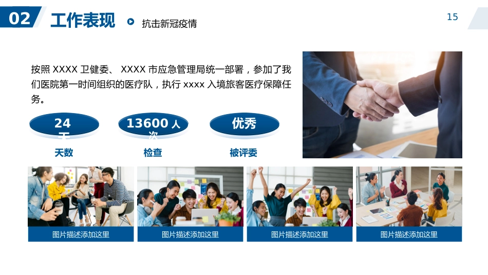 口腔内科副高职称晋升述职答辩PPT_第15页