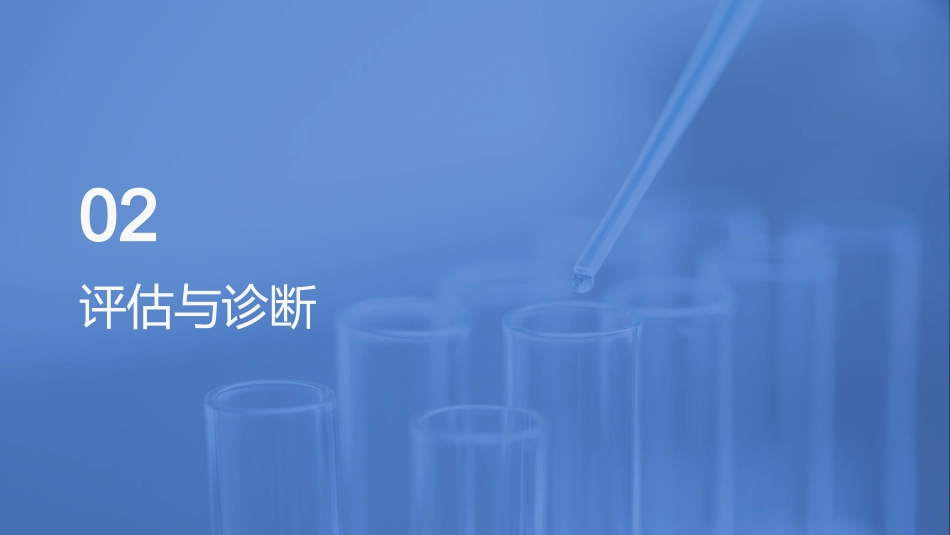 从指南到实践：慢性心力衰竭系统化护理管理(1)_第11页