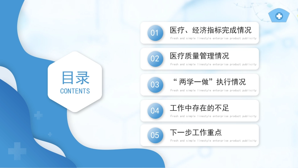 血透室护理工作总结【无内容模板】_第3页