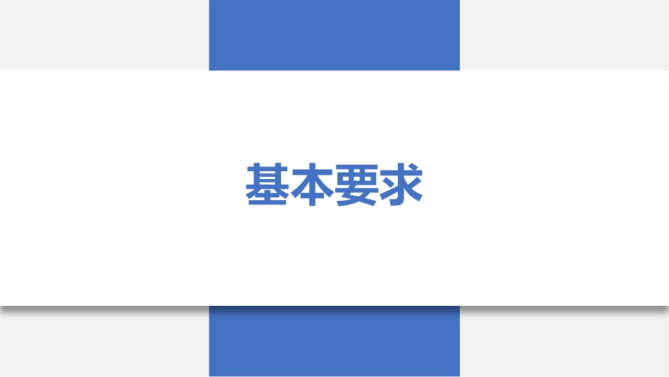 最新团标解读--无创正压通气护理技术（31页）-1_第10页