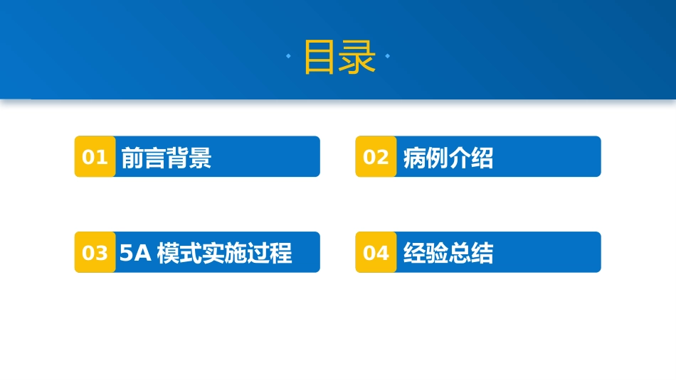 一例重症肺炎合并金黄色葡萄球菌患儿的个案护理_第2页