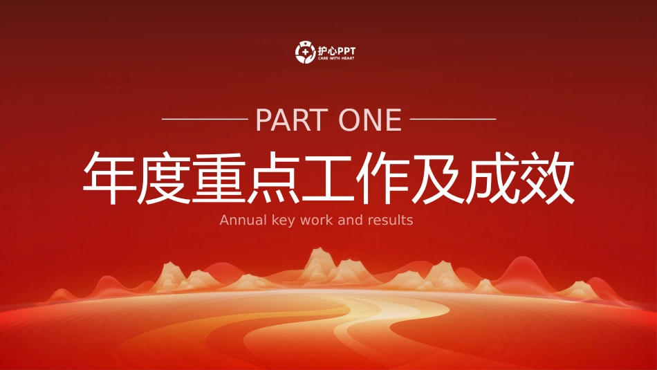 护士长年终述职报告02_第4页