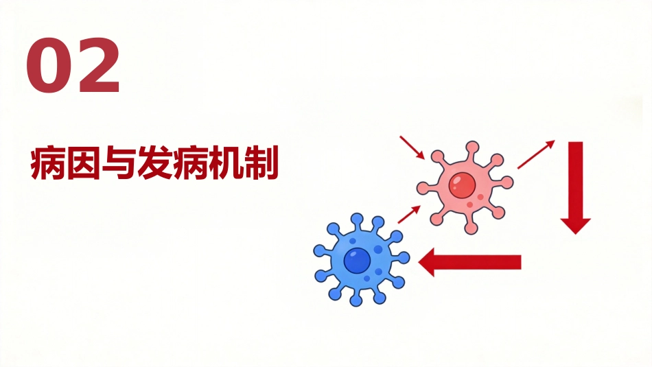 过敏性休克急救与护理35页_第6页