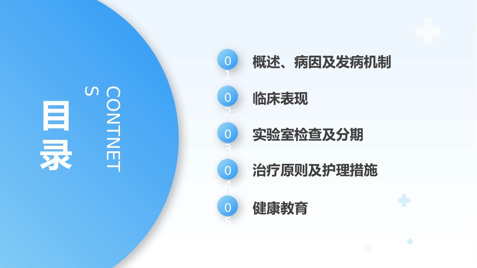 支气管哮喘的护理_第2页