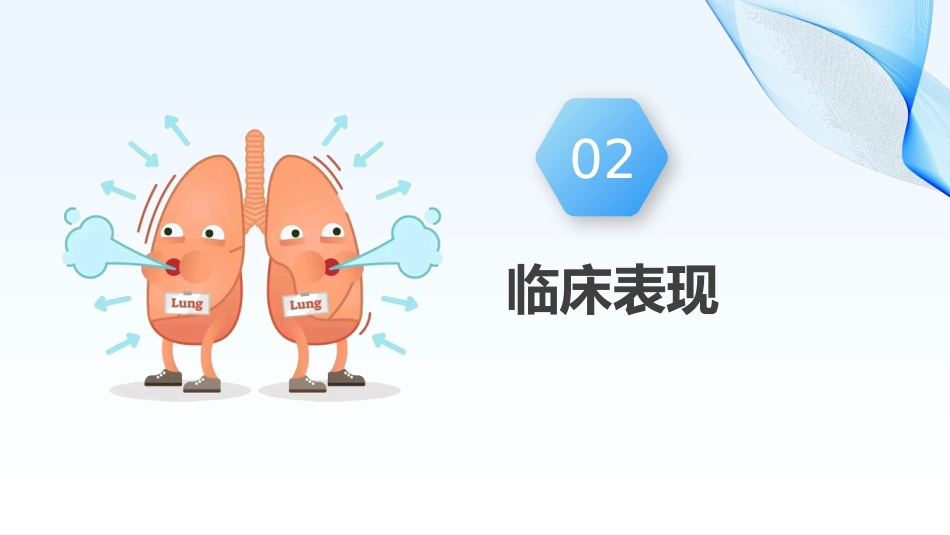 支气管哮喘的护理_第8页