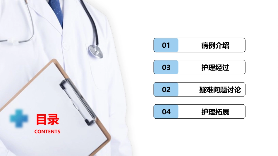 1例胃癌术后并发肠梗阻患者的疑难病例讨论_第13页