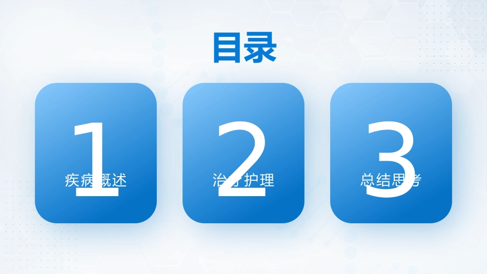 肠梗阻患者的早期-3_第5页
