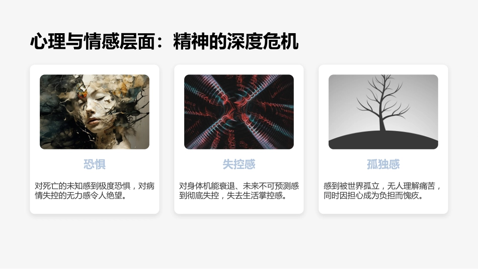 叙事护理案例分享PPT (1)_第10页