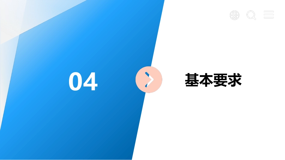 成人吞咽障碍患者口服给药护理（2025团标）_第12页