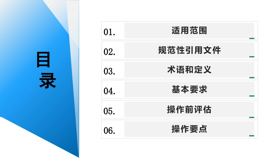 成人吞咽障碍患者口服给药护理（2025团标）_第2页