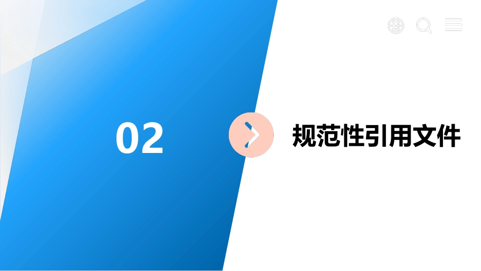 成人吞咽障碍患者口服给药护理（2025团标）_第7页