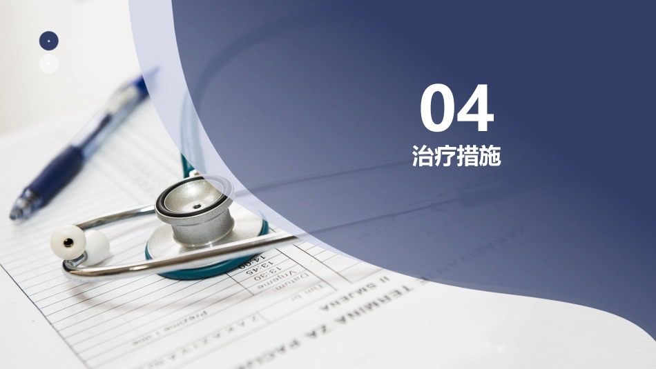 肺栓塞急救护理指南（2025版）解读_第15页