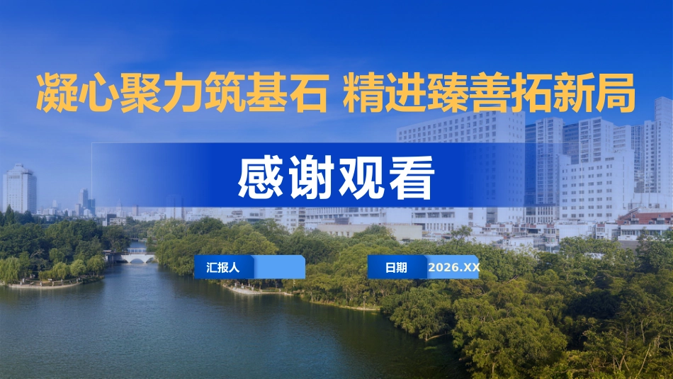 2026年度神经内科工作汇报_第14页