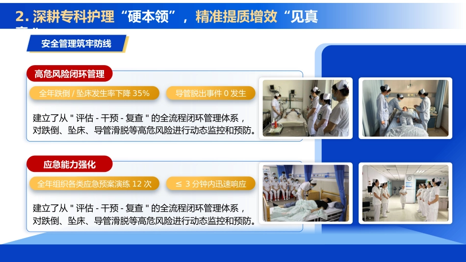 2026年度神经内科工作汇报_第5页