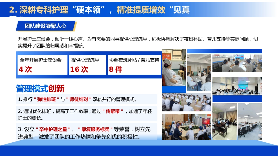 2026年度神经内科工作汇报_第6页