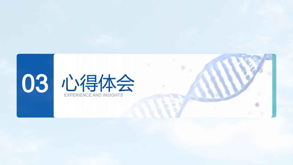 专科护士外出进修汇报01_第14页