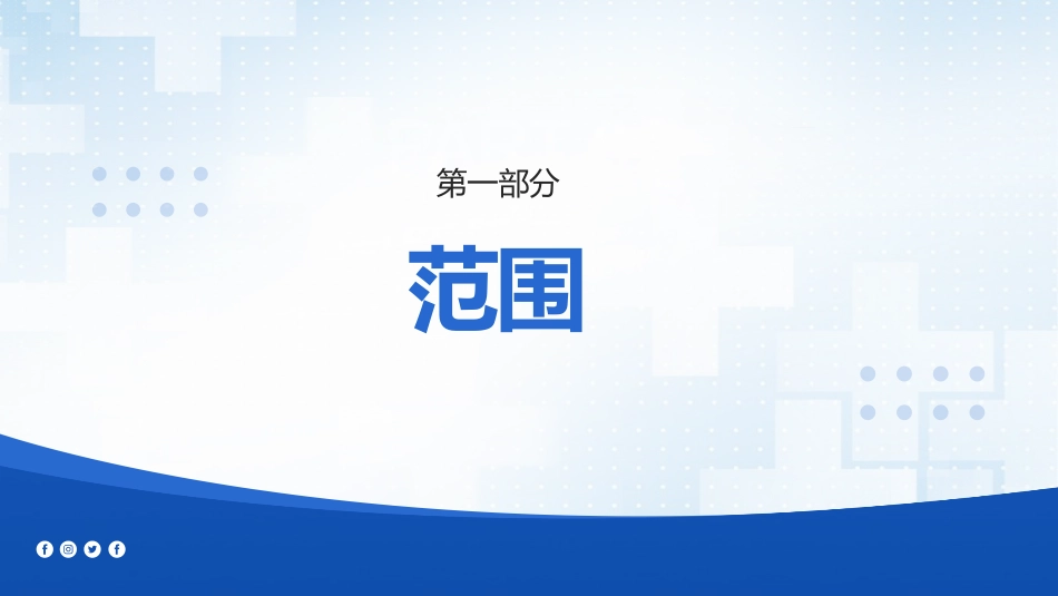 成人住院患者跌倒风险评估及预防-团标解读-1_第4页