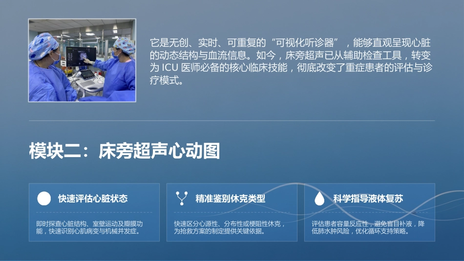 危重症患者管理_2_第11页