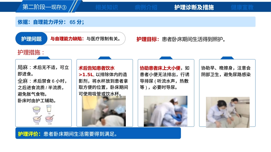 一例脑血管介入术患者教学查房-2_第10页