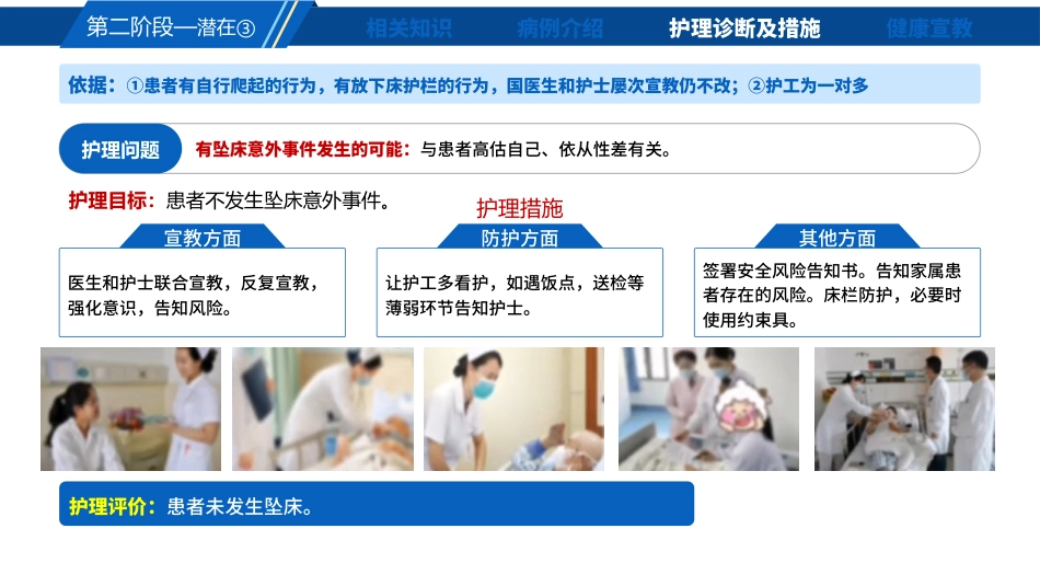 一例脑血管介入术患者教学查房-2_第13页