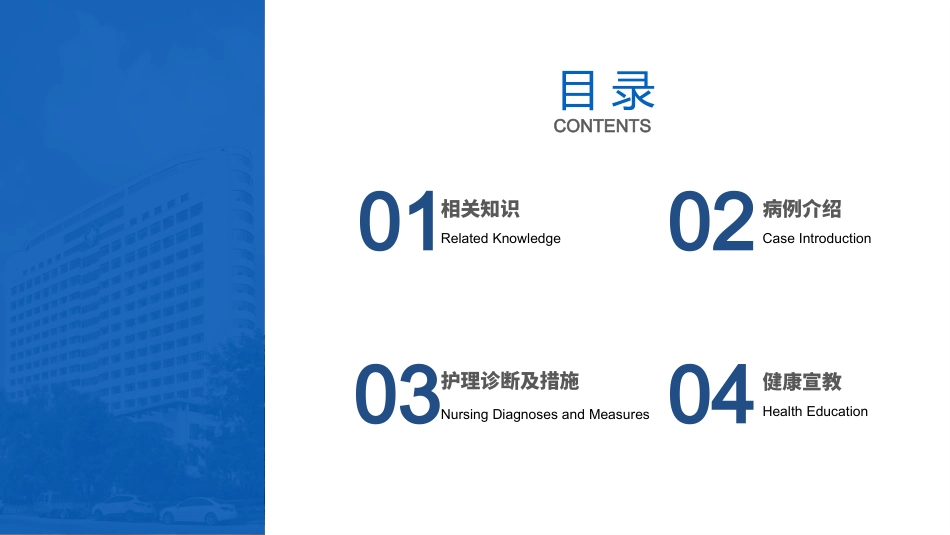 一例脑血管介入术患者教学查房-2_第2页