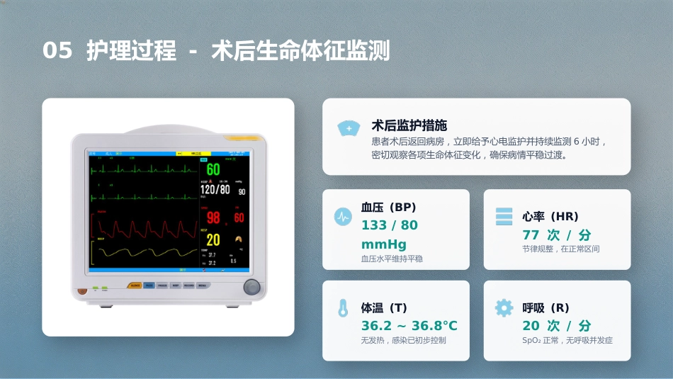 一例急性胆管炎合并梗阻性黄疸患者的护理个案—定制2(1)_第15页