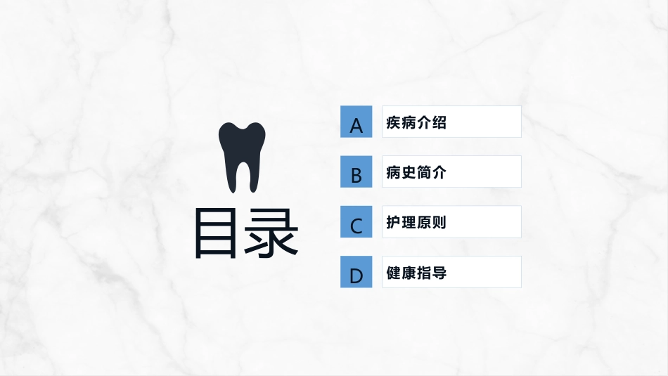 牙髓炎的护理查房知识课件_第2页