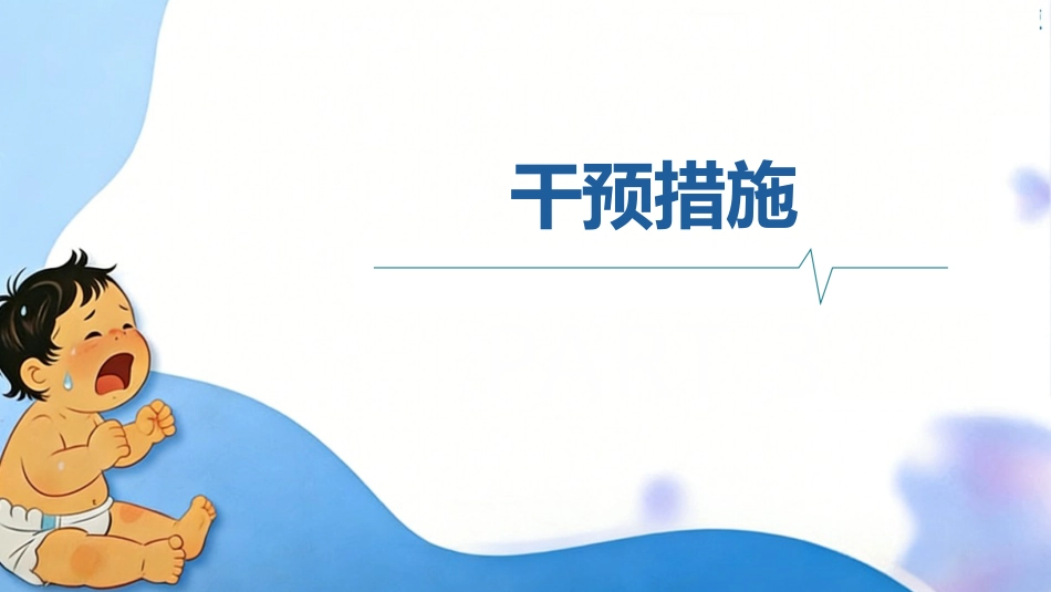 新生儿黄疸居家科学照护与预警识别_第11页