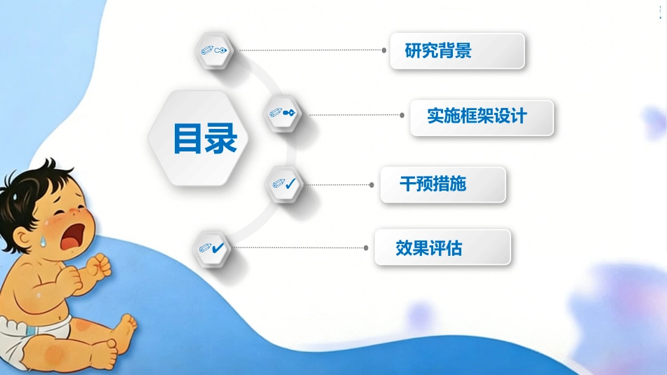 新生儿黄疸居家科学照护与预警识别_第2页