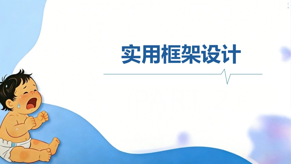 新生儿黄疸居家科学照护与预警识别_第8页