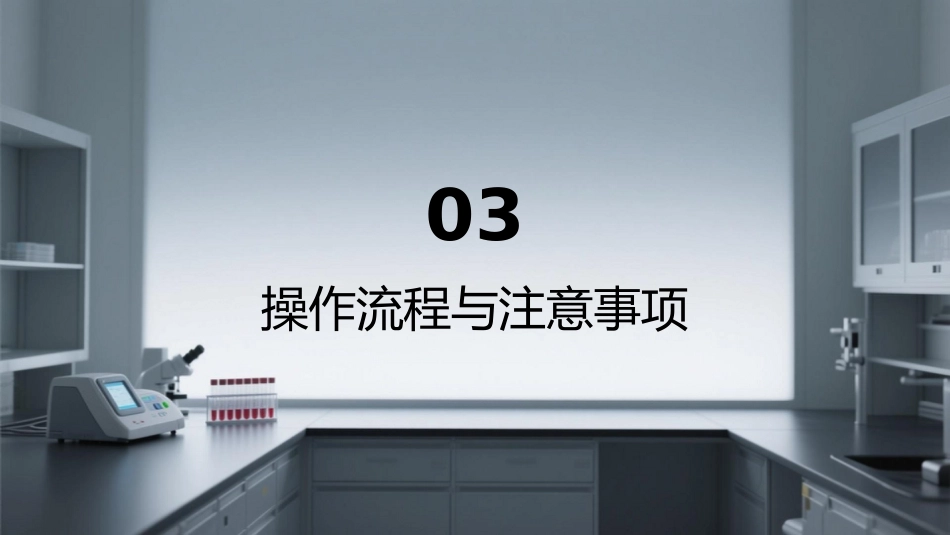 血气分析标本采集与结果解读_第12页