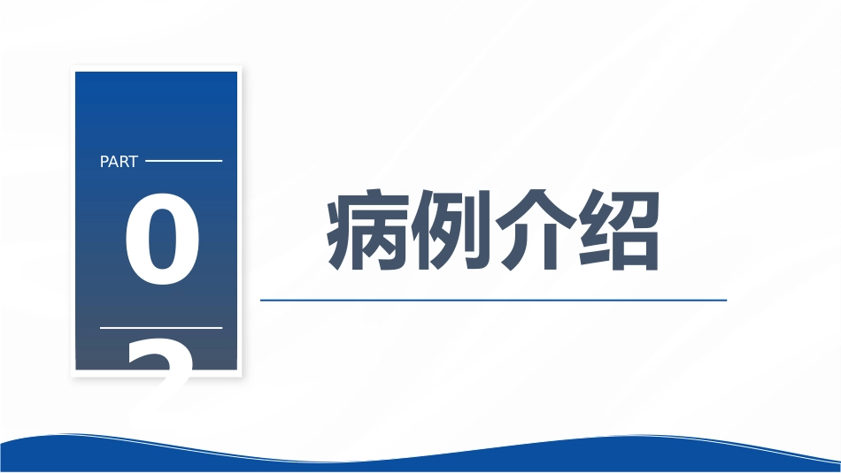 基于5A模式下的一例肾盂肿瘤合并肠瘘患者护理查房8.1_第10页