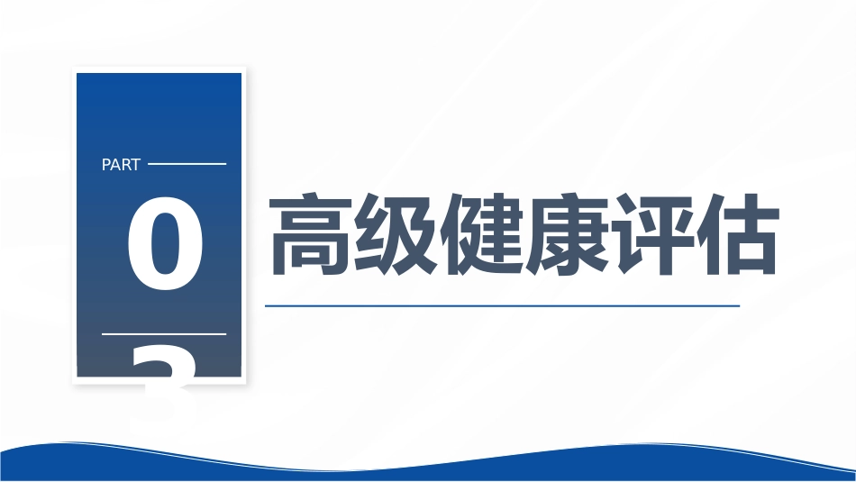 基于5A模式下的一例肾盂肿瘤合并肠瘘患者护理查房8.1_第14页