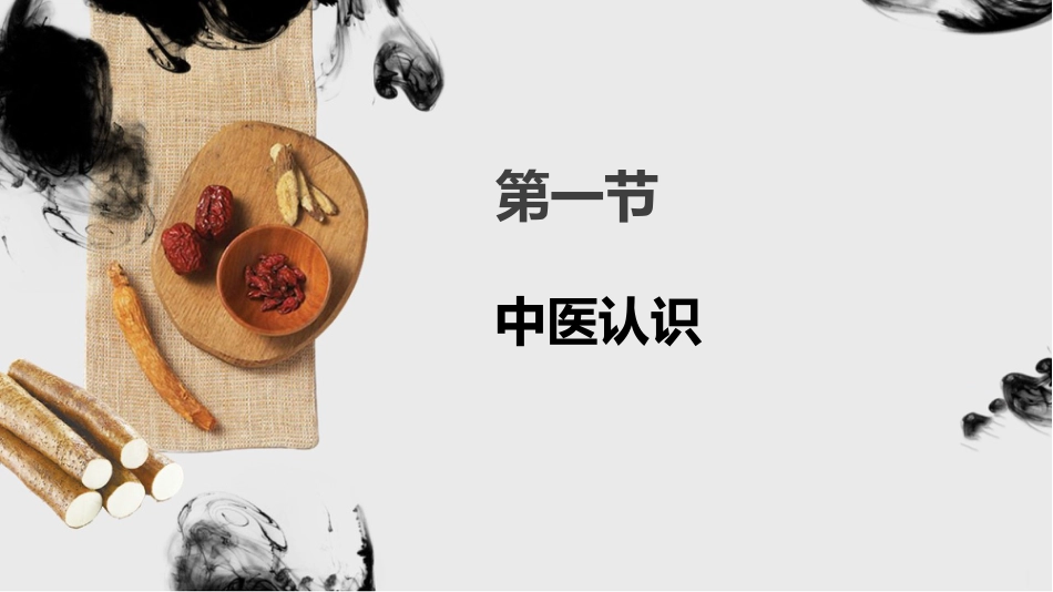盆腔炎患者的中医个案护理_第3页