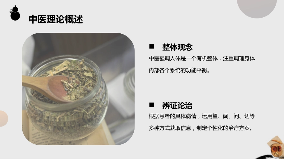 盆腔炎患者的中医个案护理_第4页