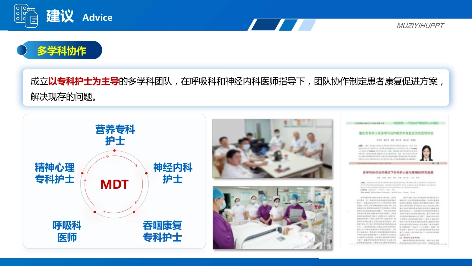 一例5A护理模式下全身型重症肌无力患者的循证护理个案_第14页