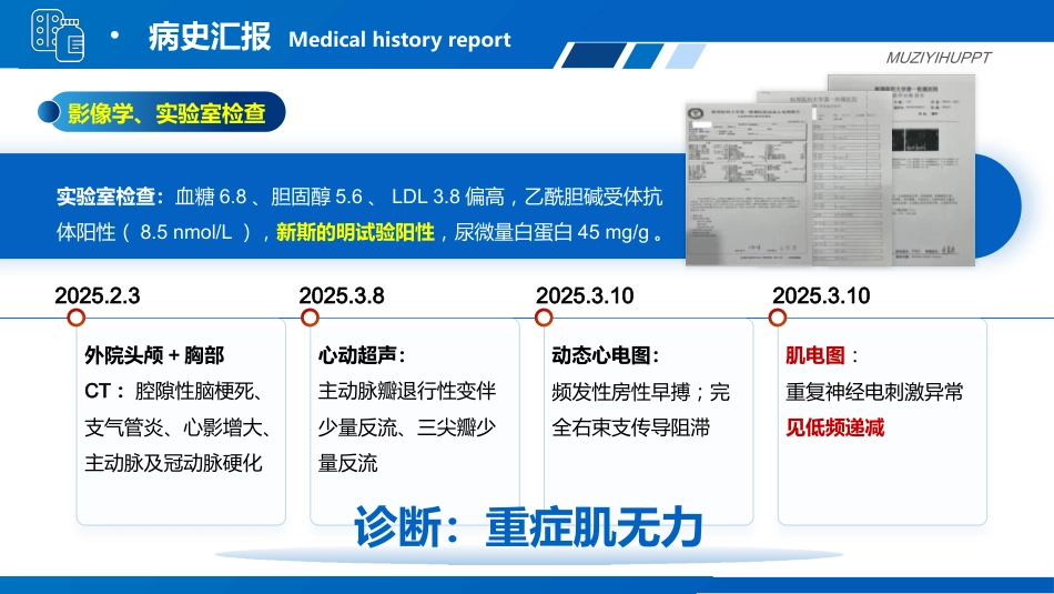 一例5A护理模式下全身型重症肌无力患者的循证护理个案_第7页