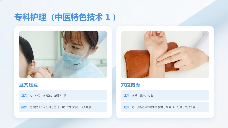 5A模式下冠心病患者护理个案_第9页