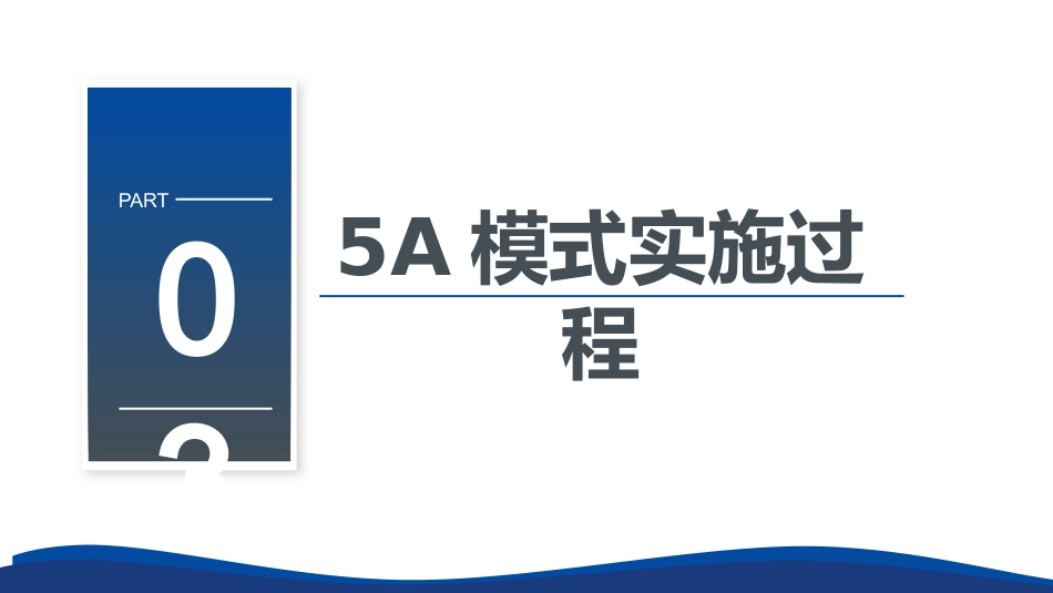 5A护理模式下一例老年慢性心力衰竭患者的个案护理-1_第13页