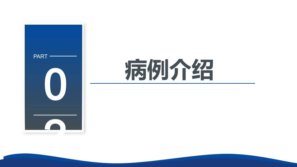 5A护理模式下一例老年慢性心力衰竭患者的个案护理-1_第7页