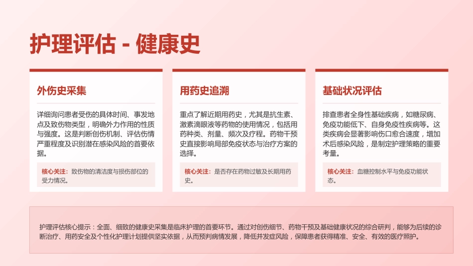 定制-真菌性角膜病规范化护理与临床实践(7)_第14页